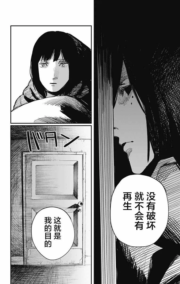 第37话 第14页