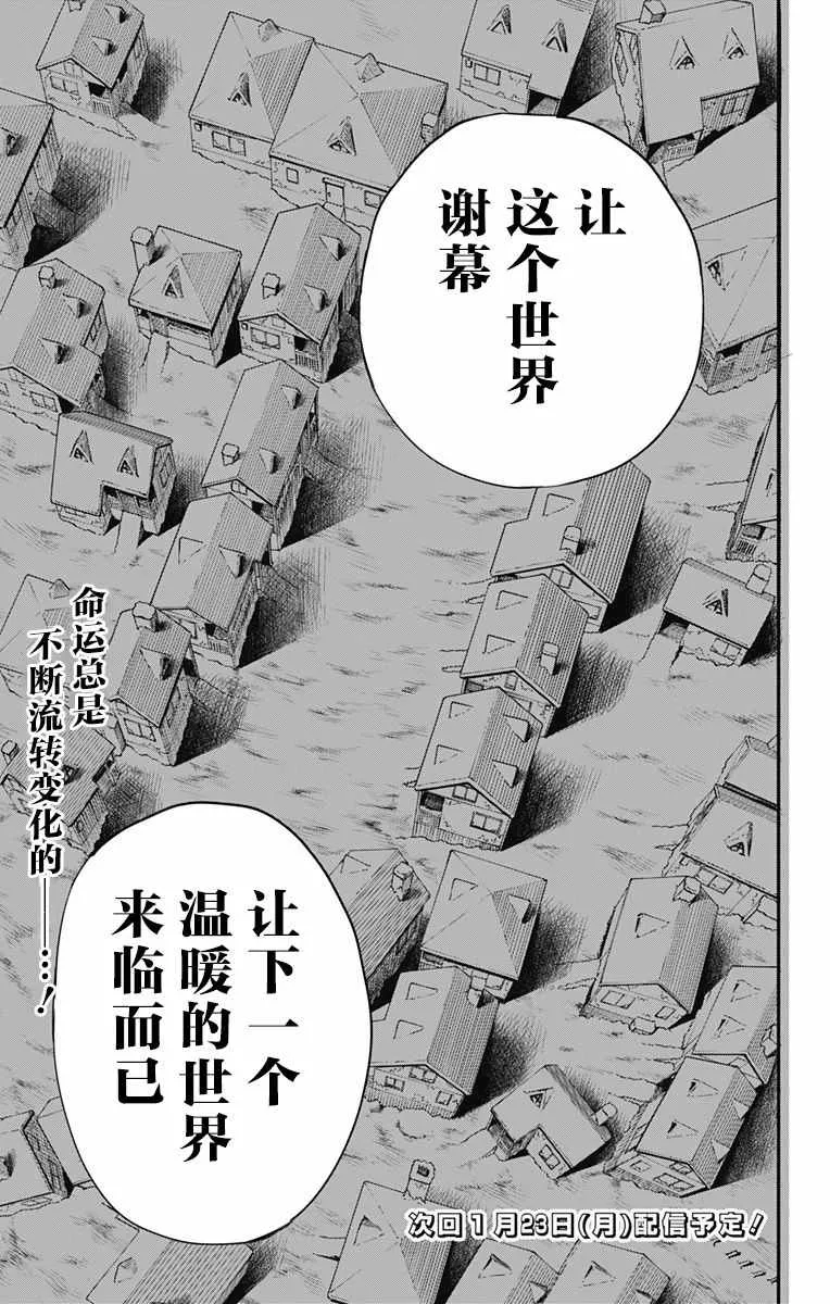 第37话 第15页