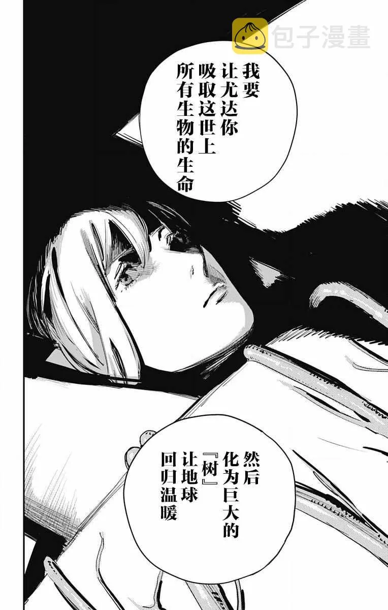 第38话 第2页