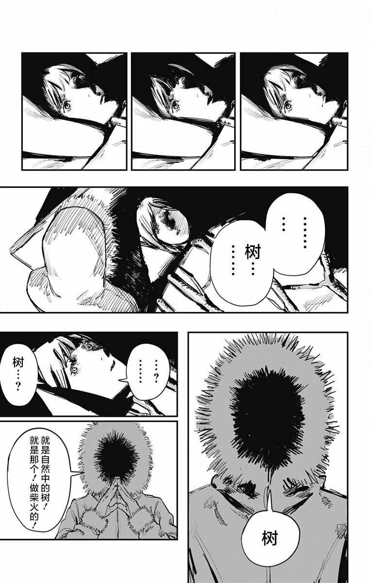第38话 第3页