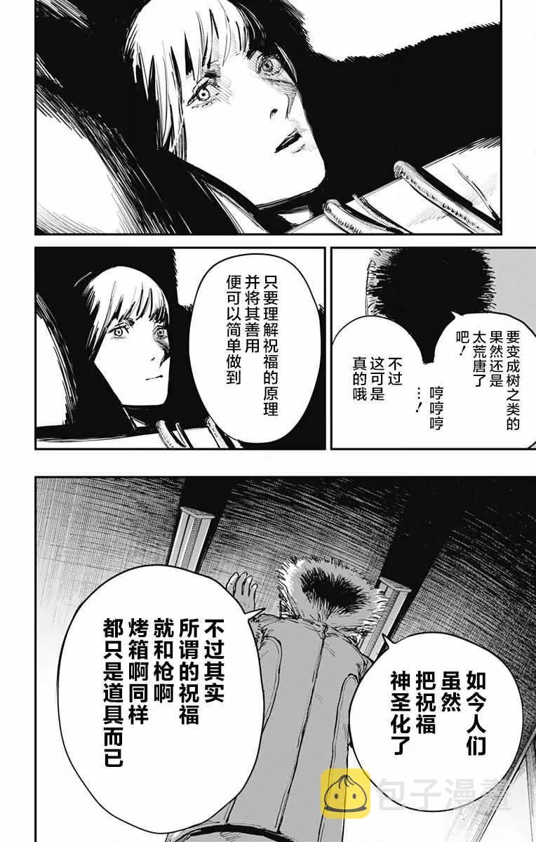 第38话 第4页