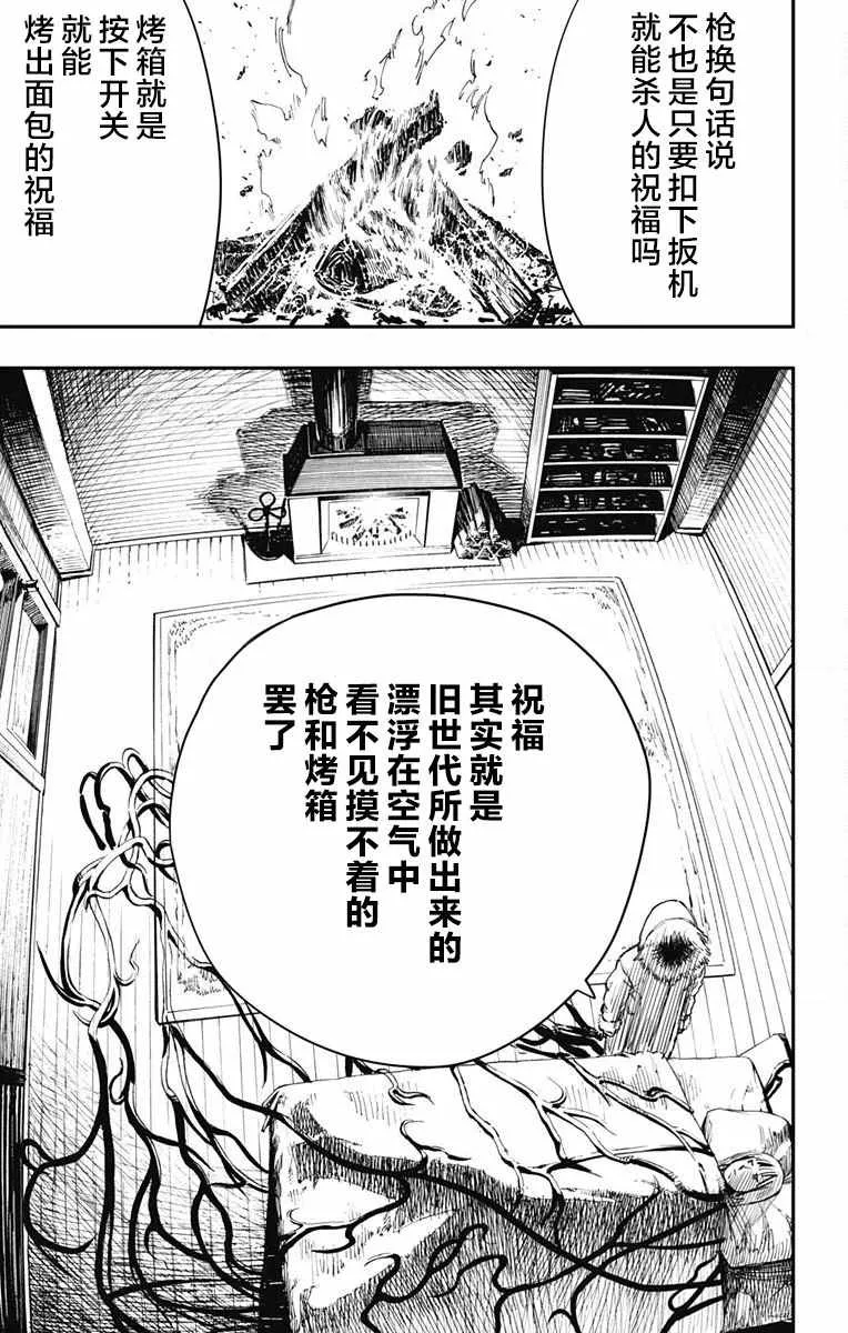 第38话 第5页