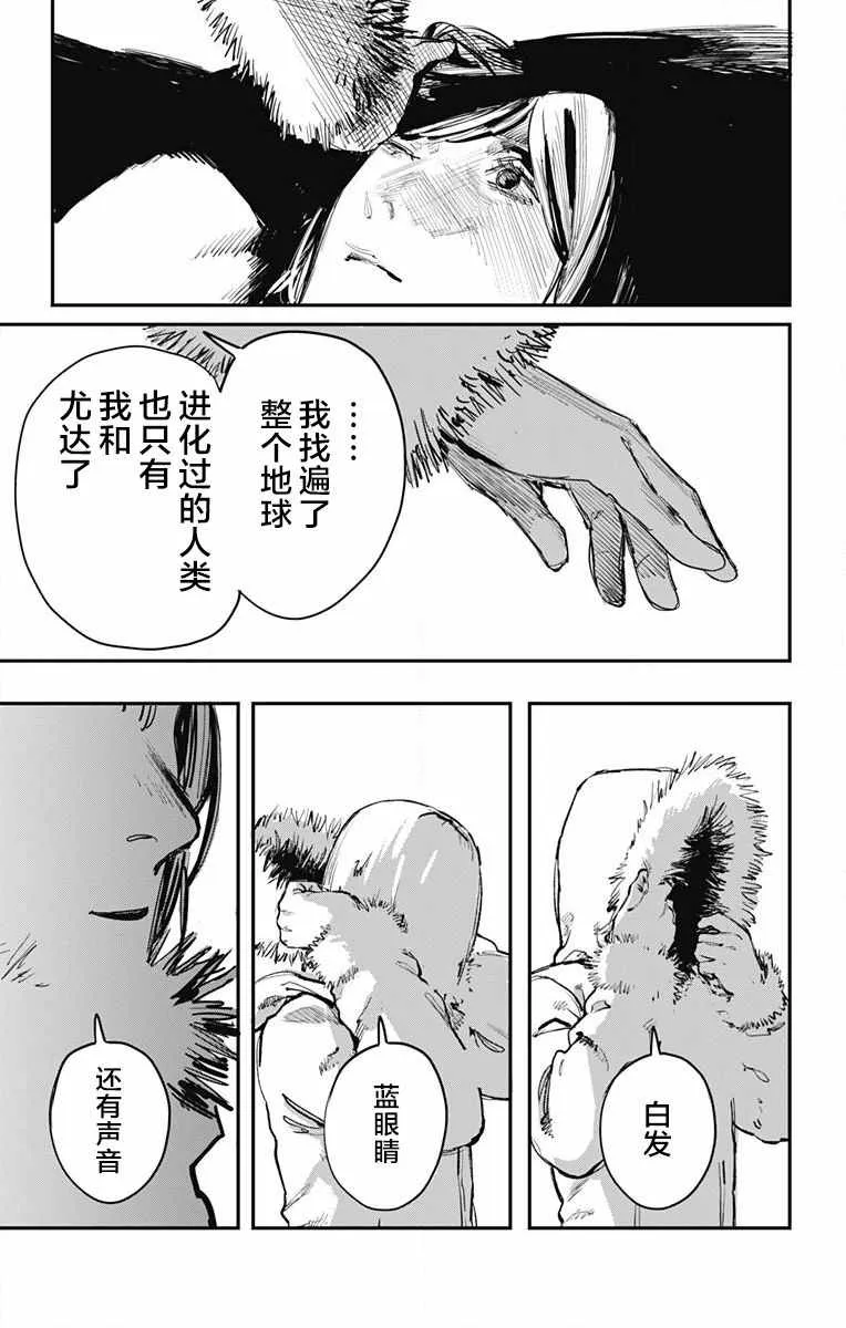 第38话 第7页