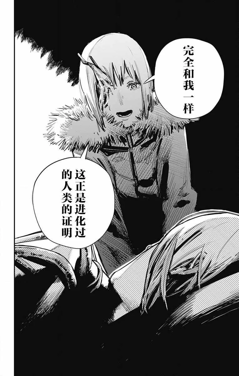 第38话 第8页