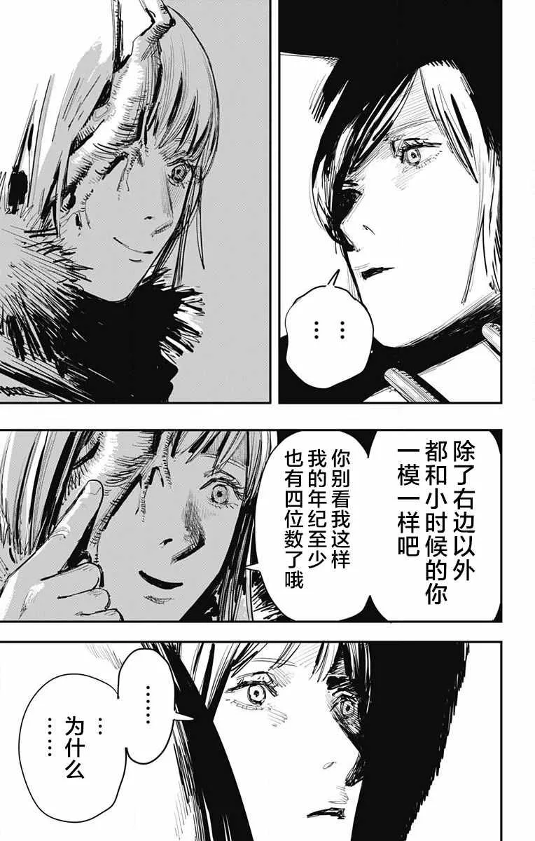 第38话 第9页