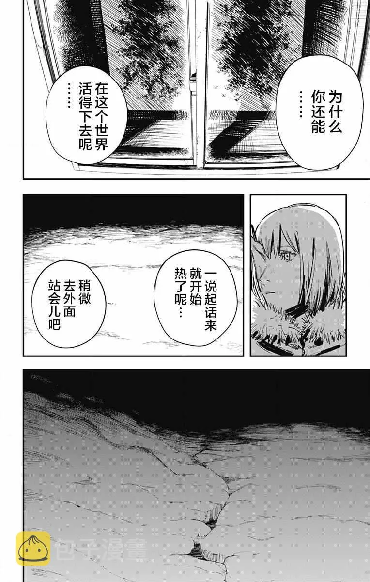 第38话 第10页