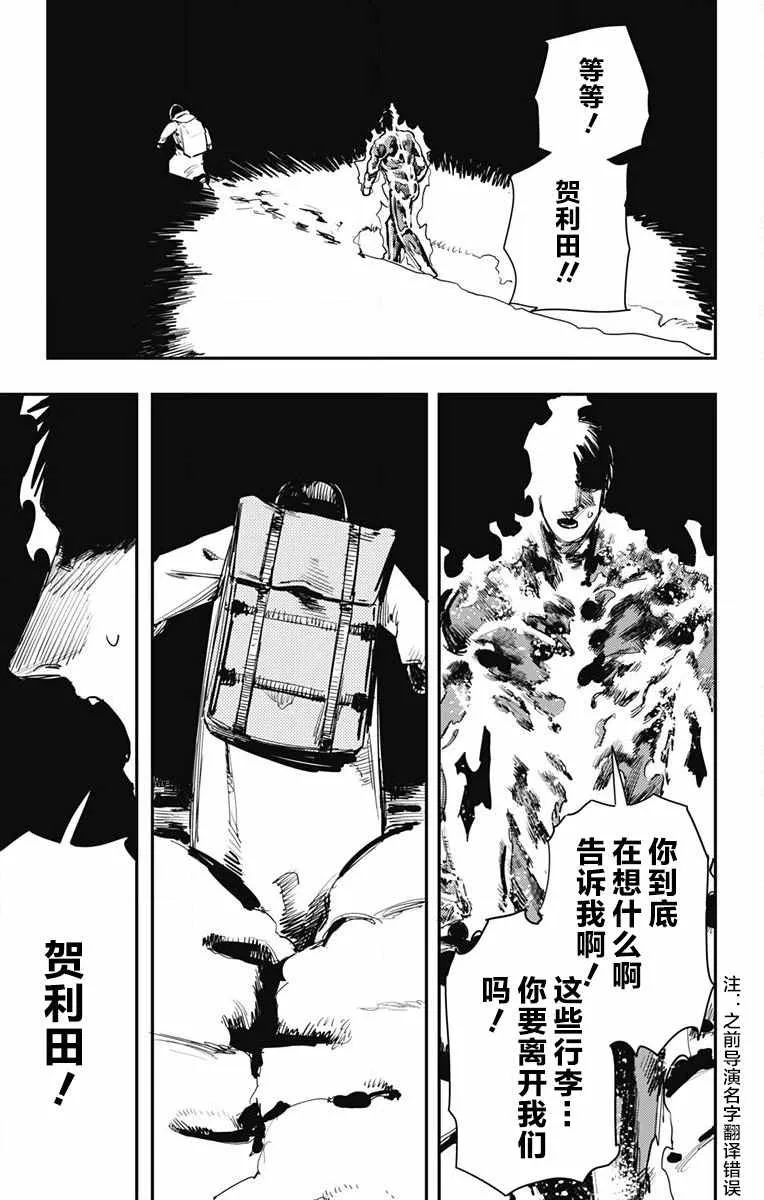 第38话 第11页