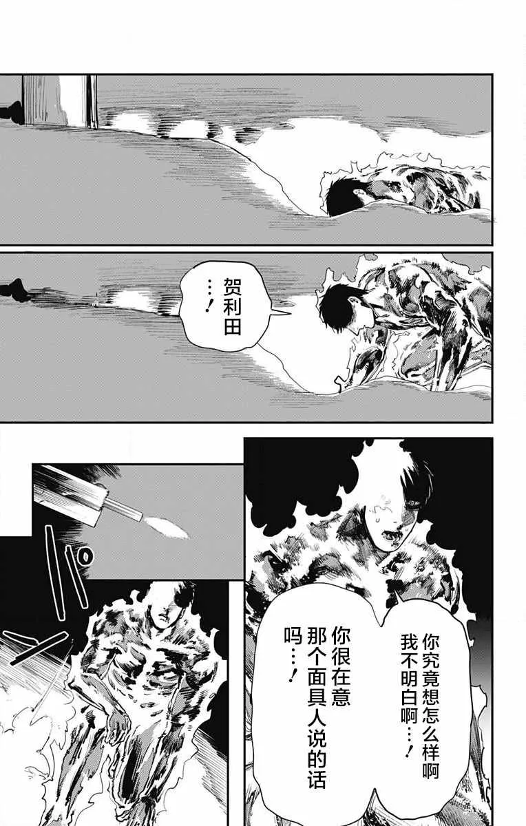 第38话 第13页
