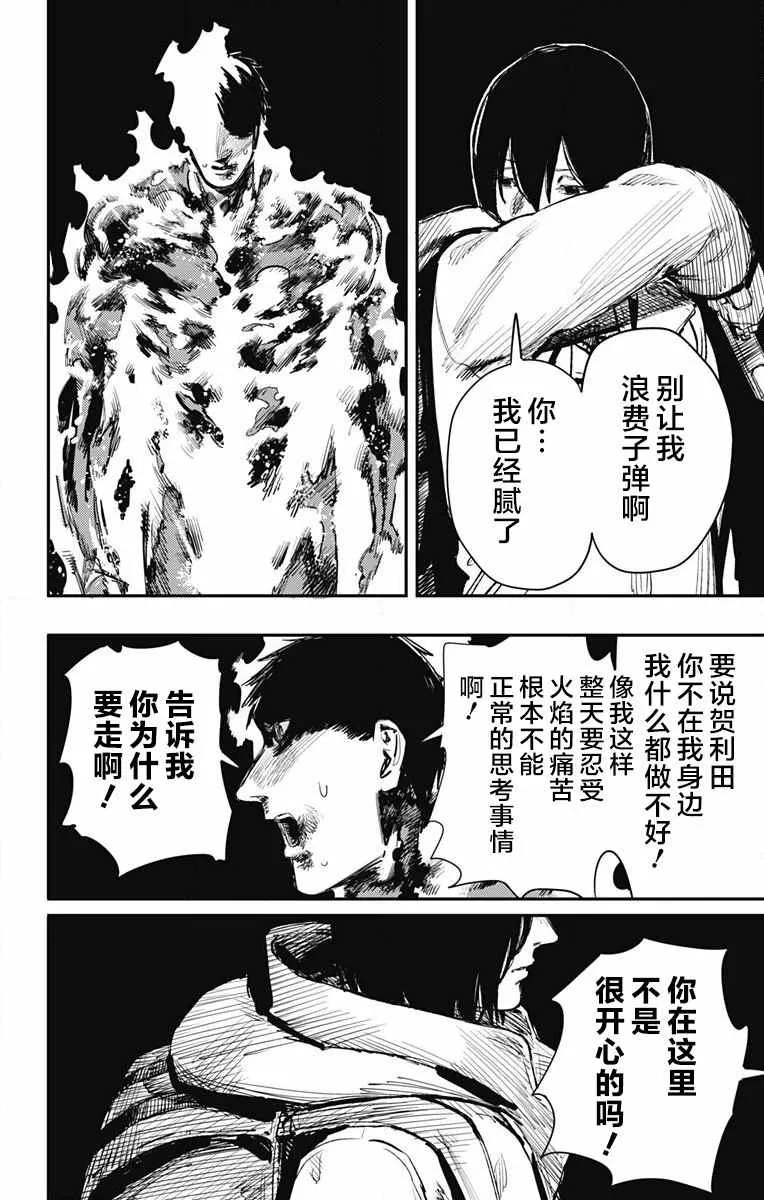 第38话 第14页