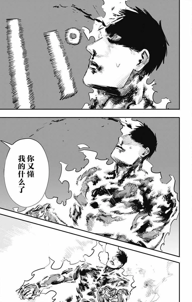第38话 第15页