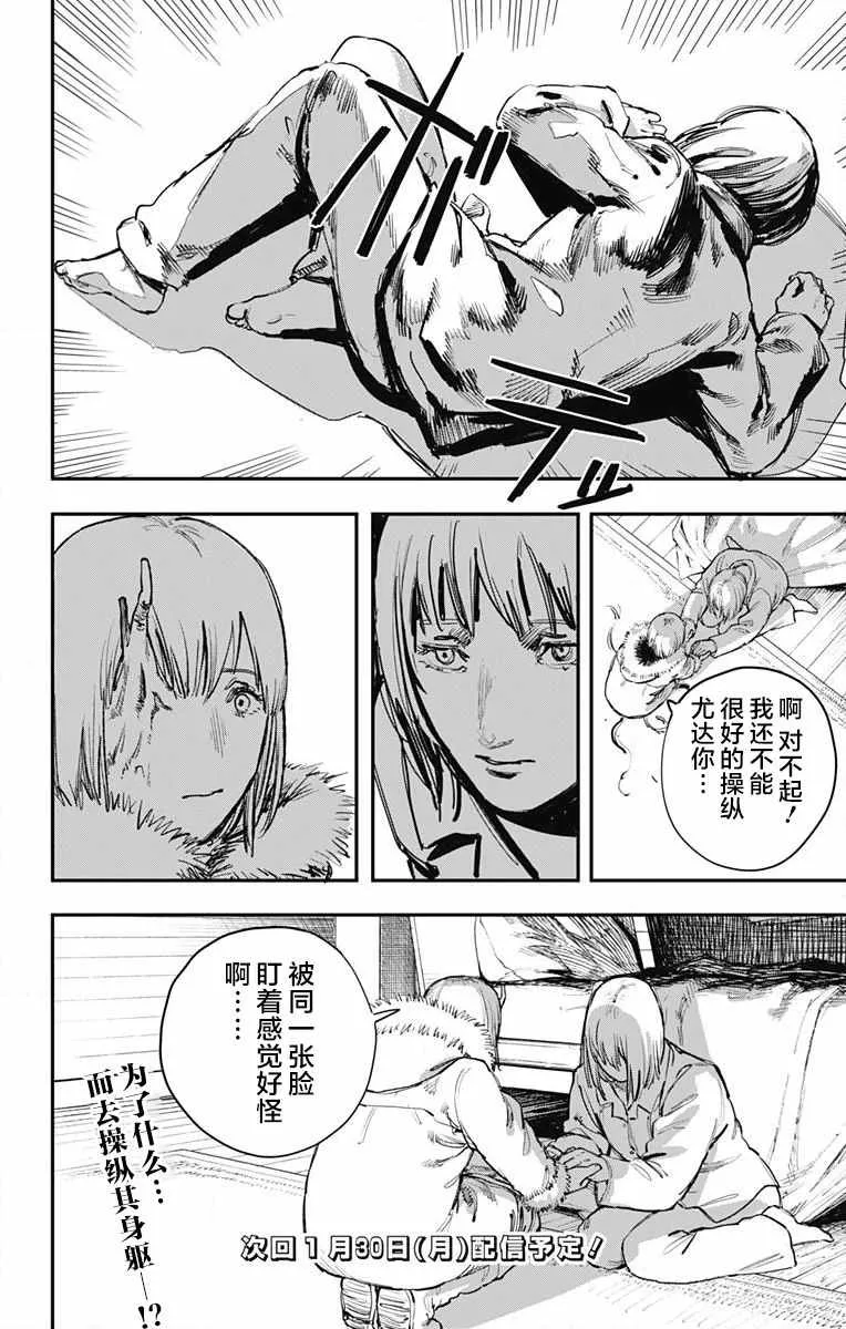 第38话 第16页