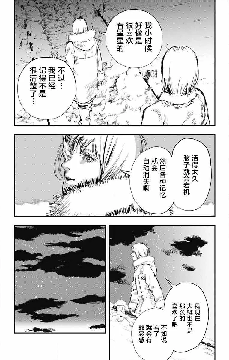 第39话 第2页
