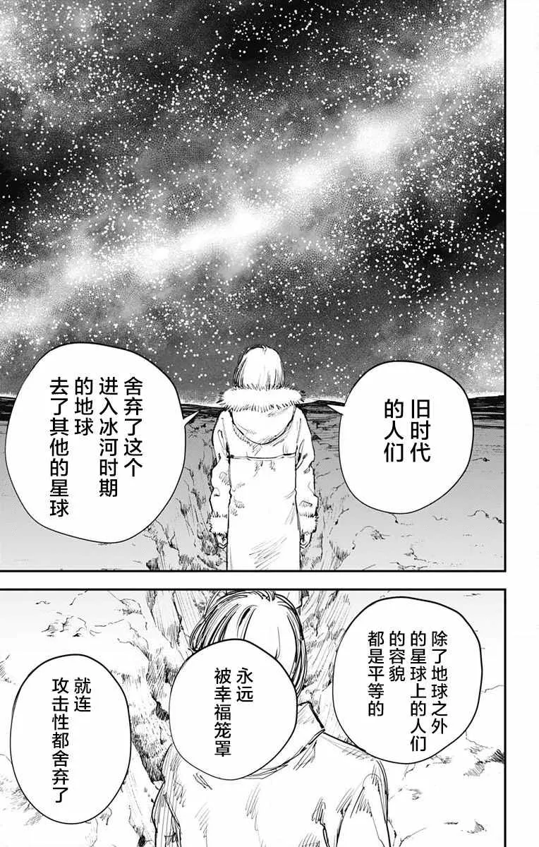 第39话 第3页