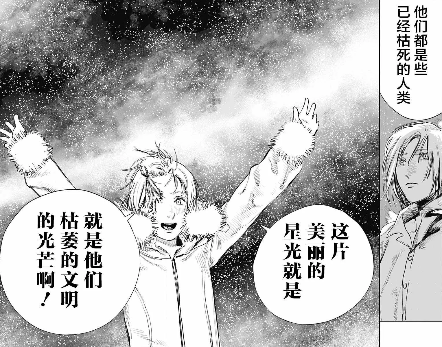 第39话 第4页