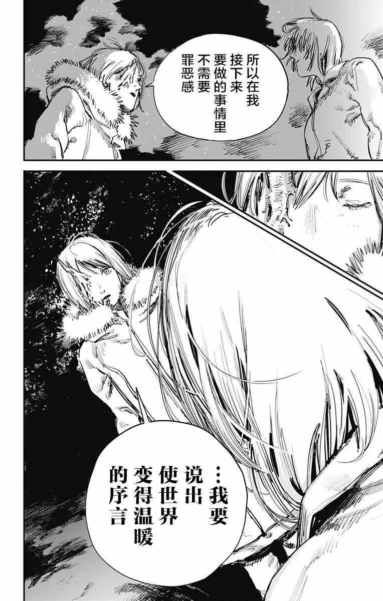 第39话 第5页