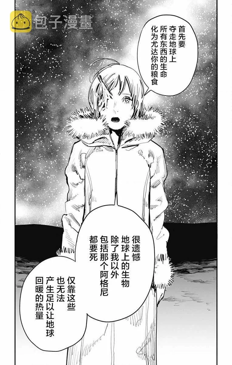 第39话 第6页