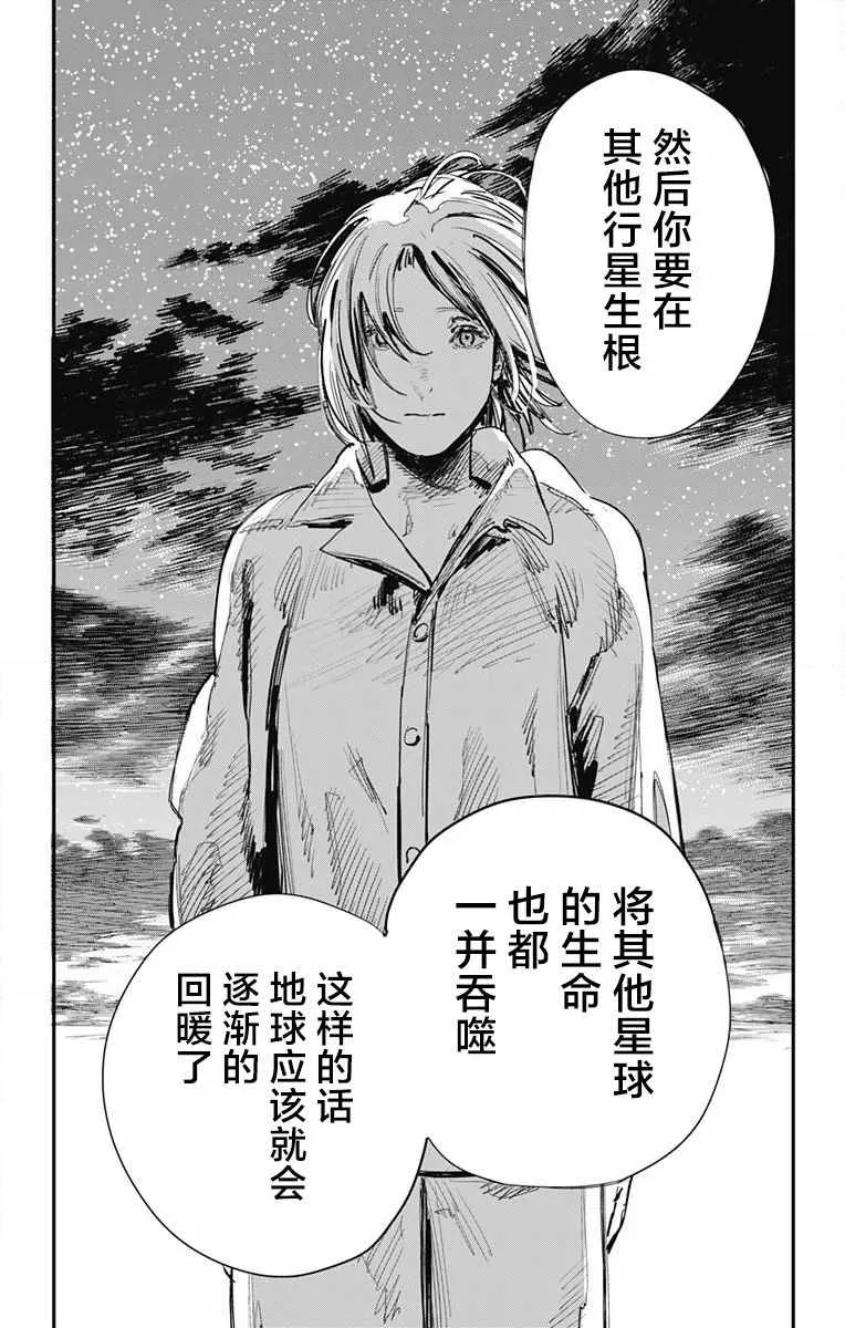 第39话 第7页