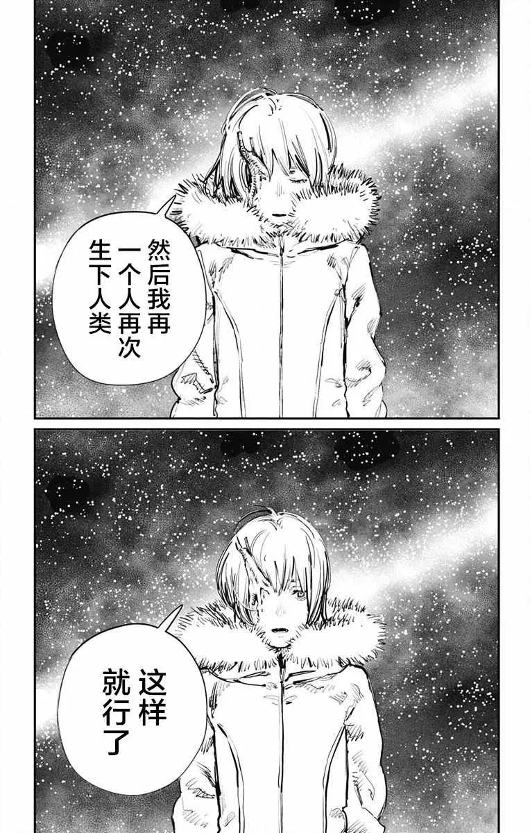 第39话 第8页