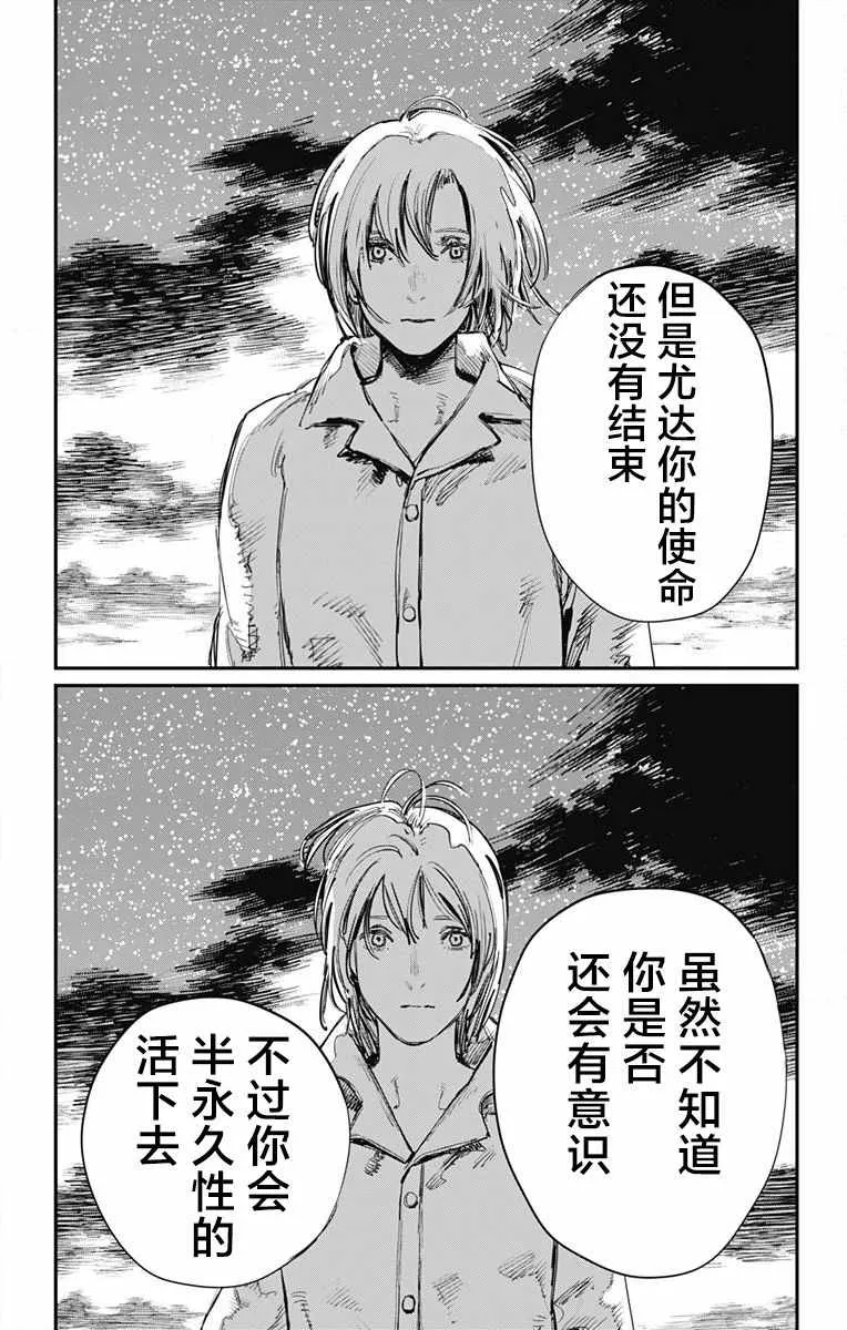 第39话 第9页
