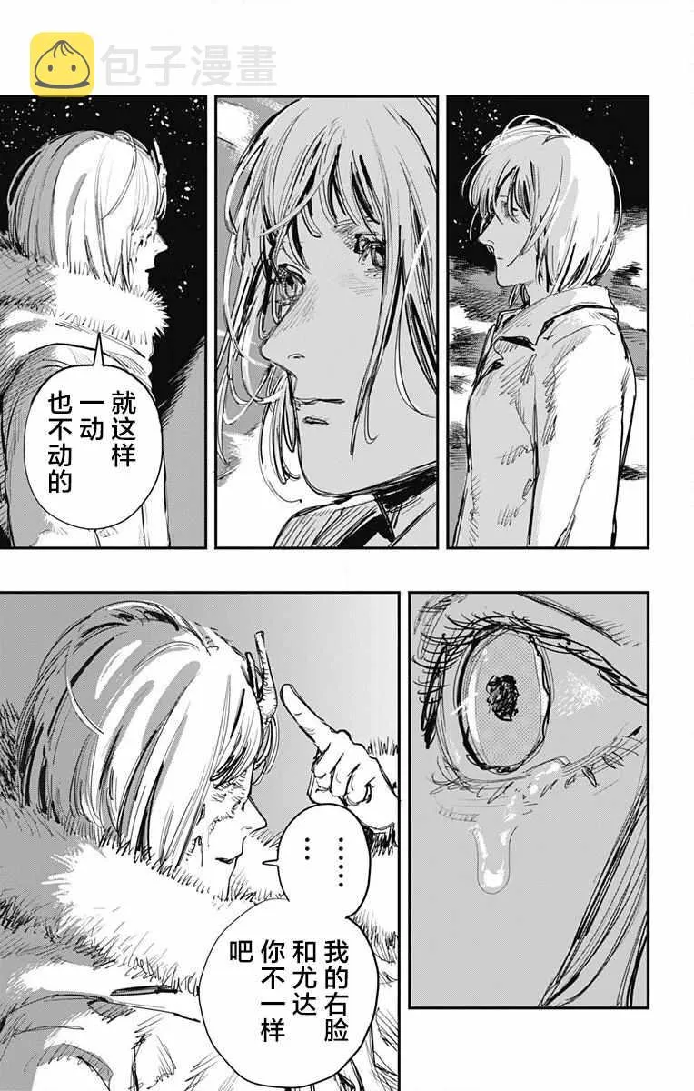 第39话 第10页