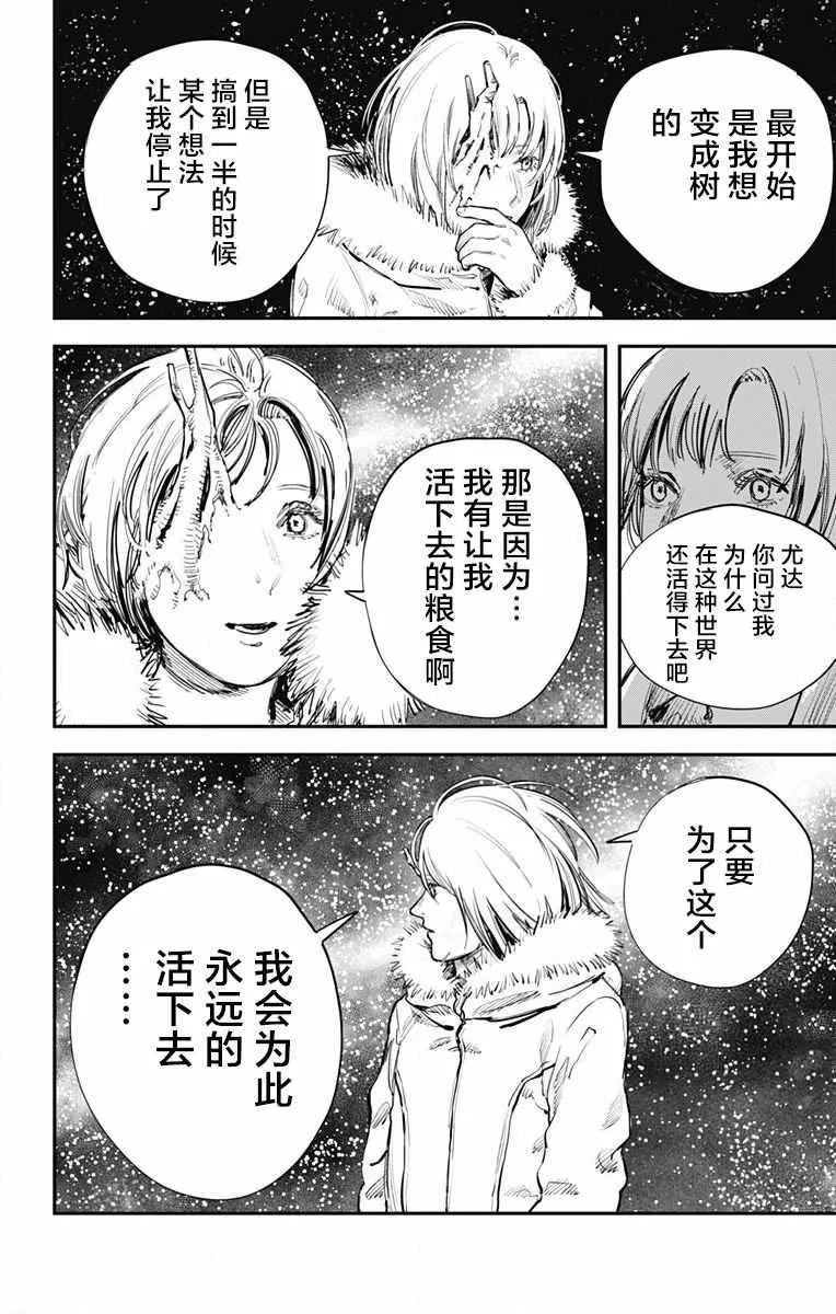 第39话 第11页