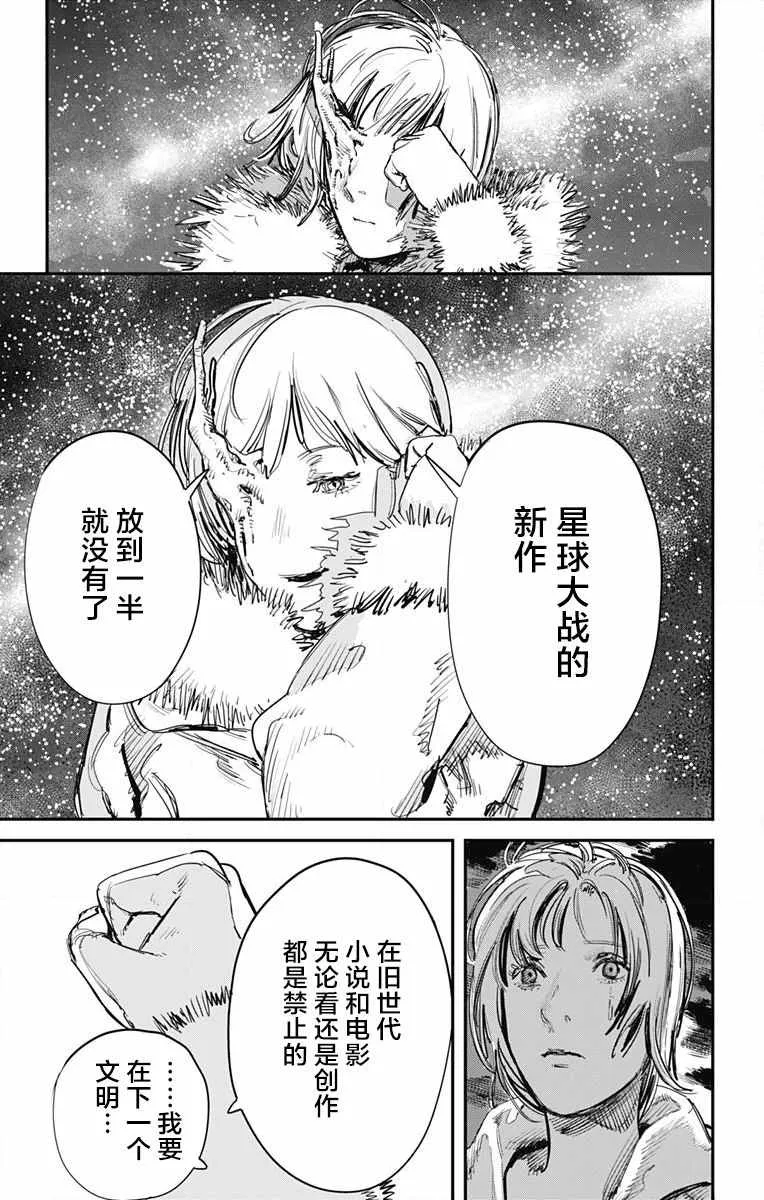 第39话 第12页