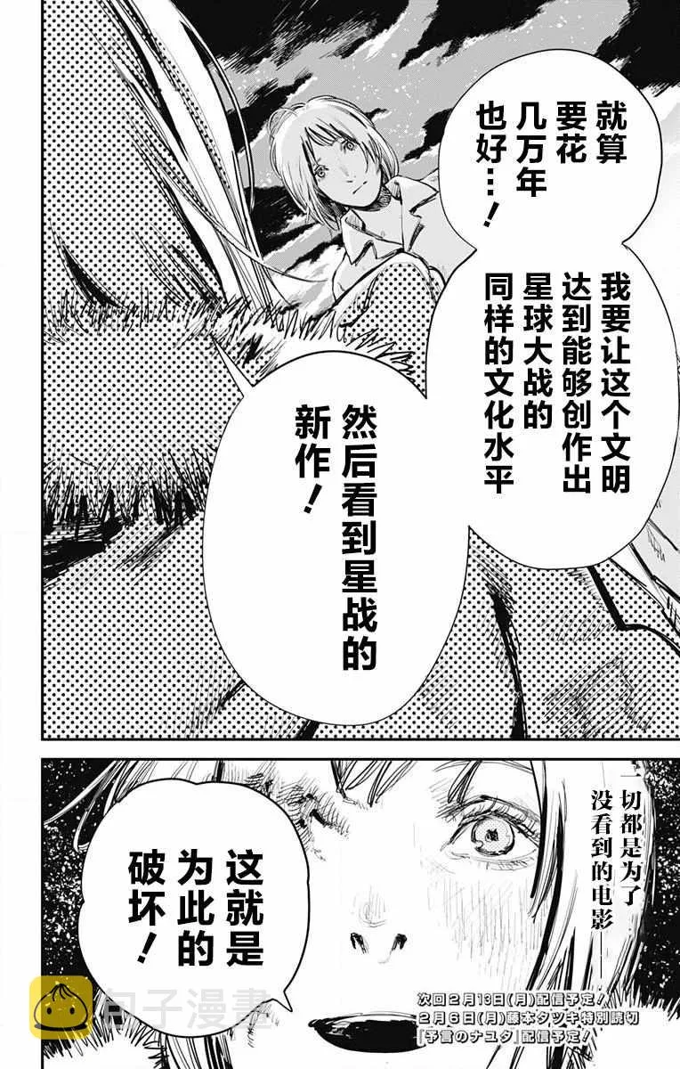 第39话 第13页