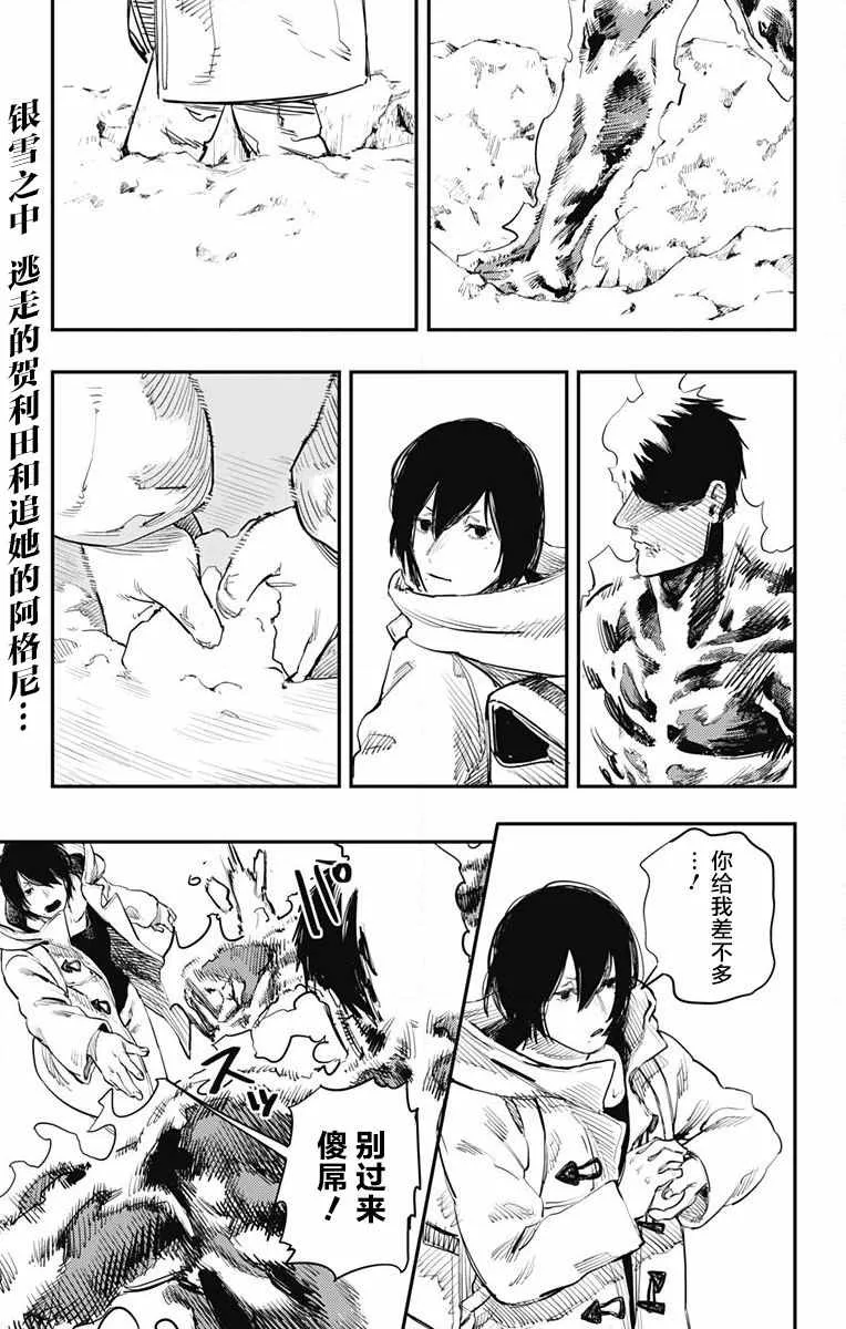 第40话 第1页