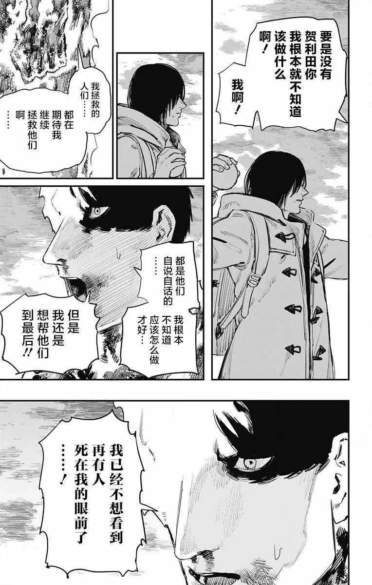第40话 第3页