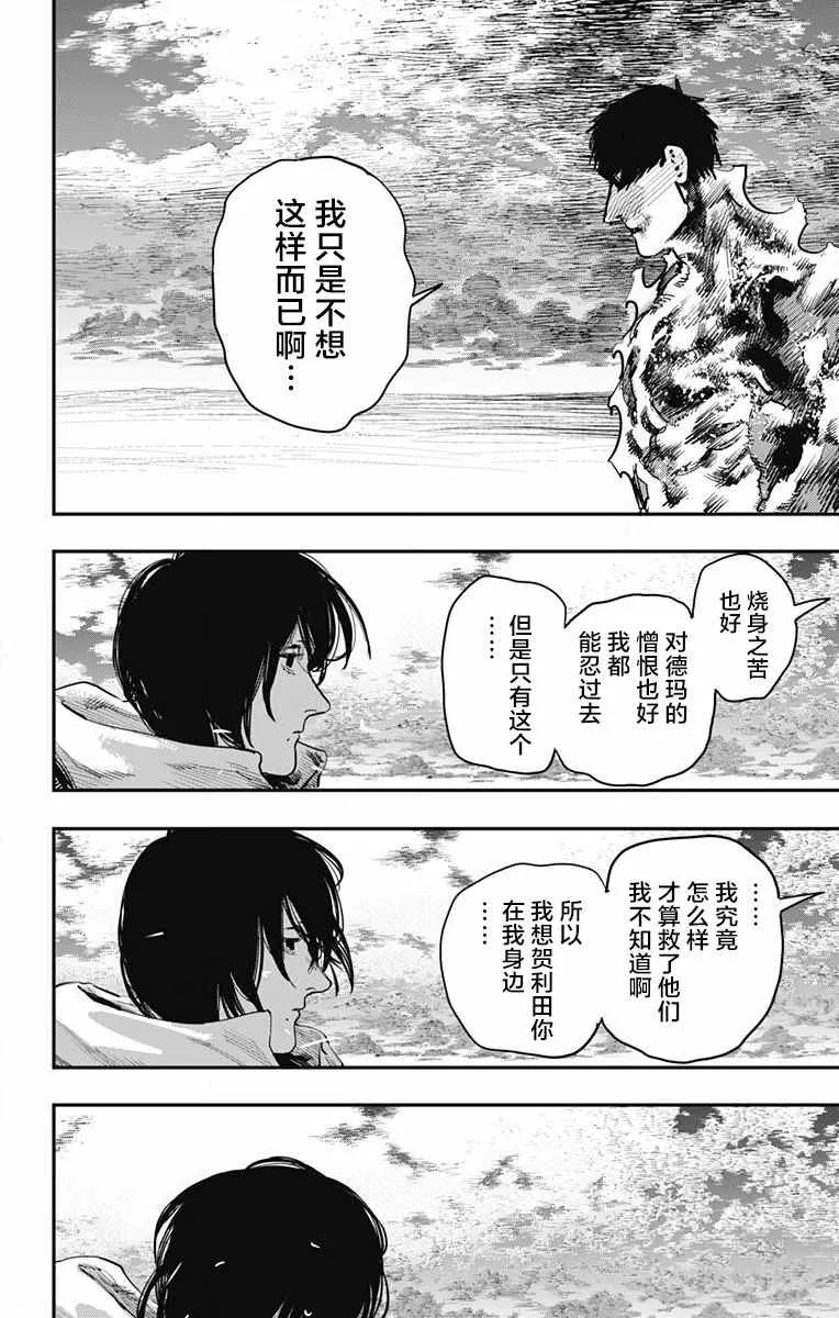 第40话 第4页