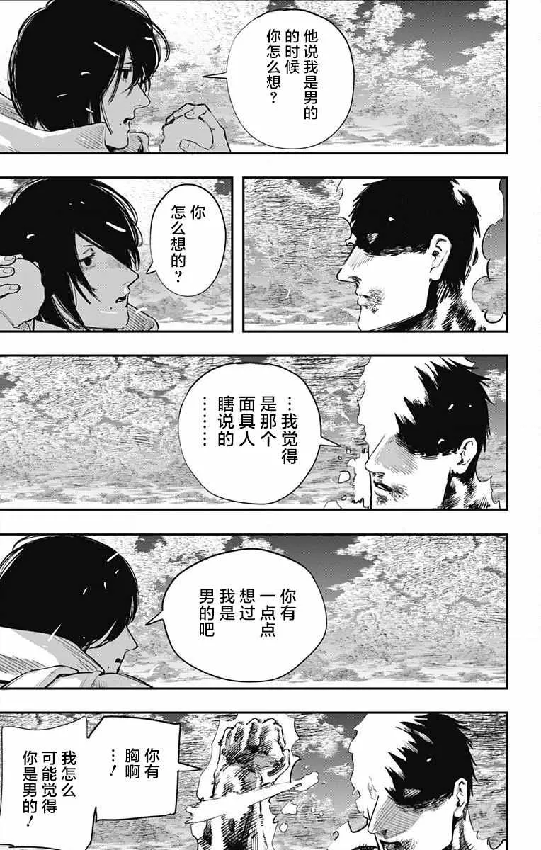第40话 第5页