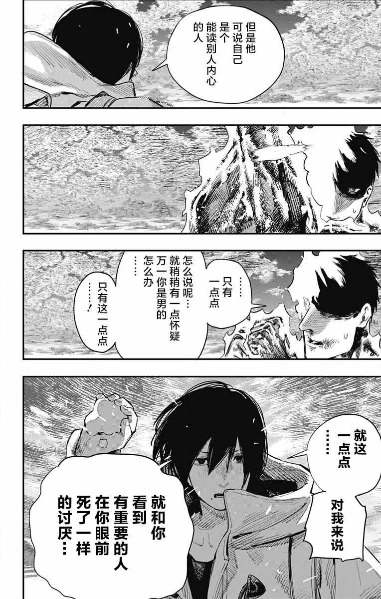 第40话 第6页