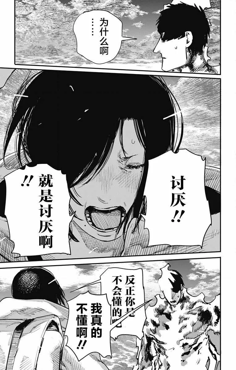 第40话 第7页