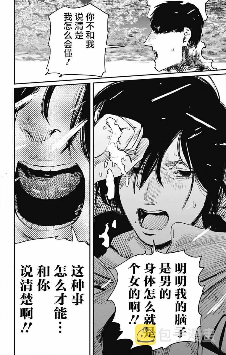 第40话 第8页