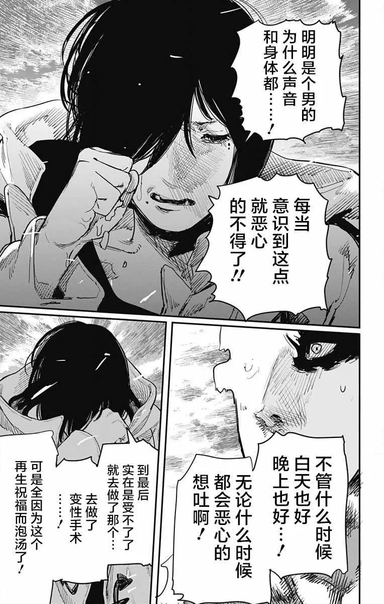 第40话 第9页