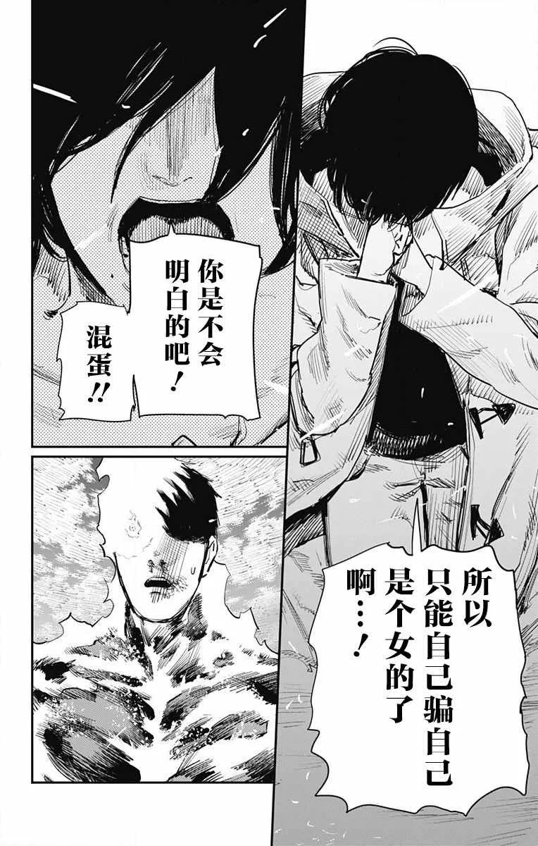 第40话 第10页