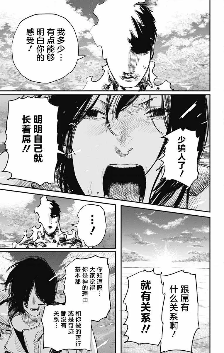 第40话 第11页