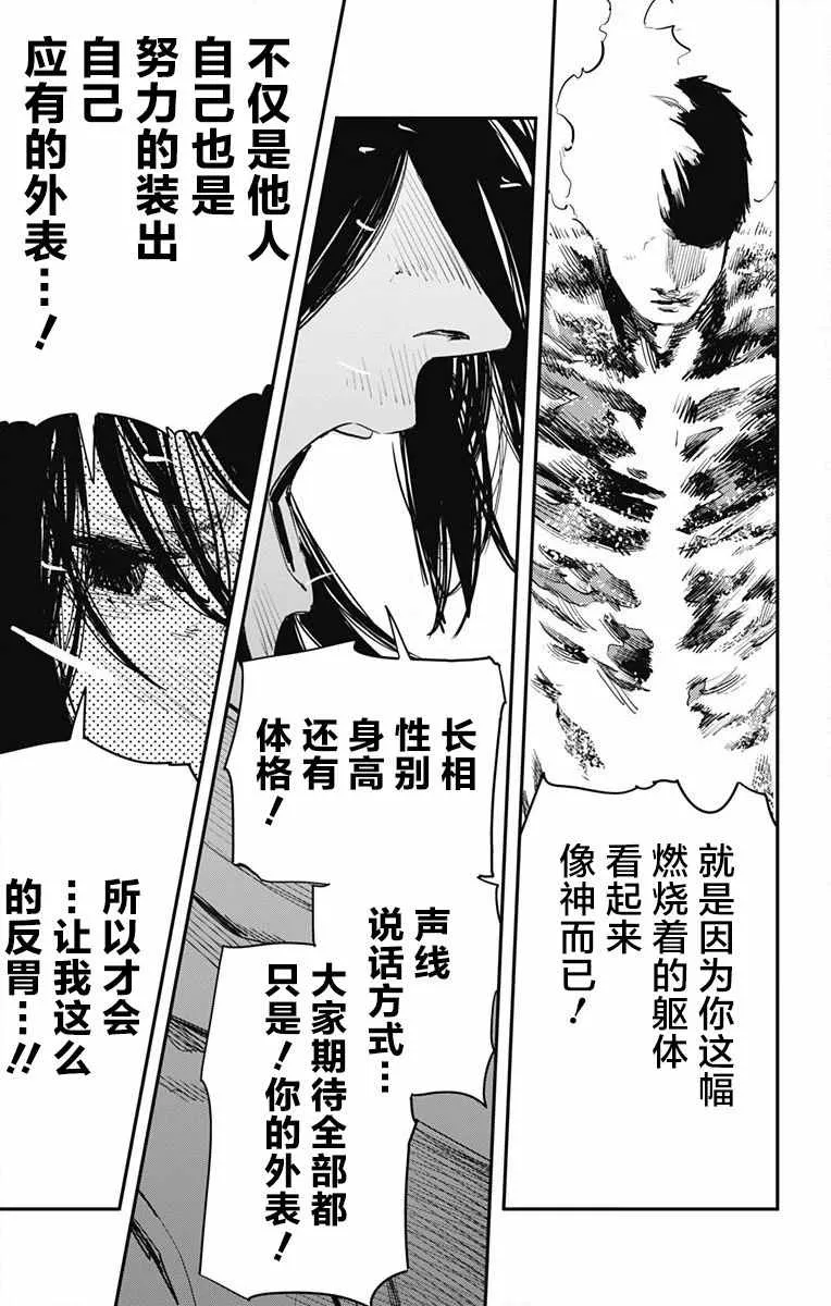 第40话 第13页