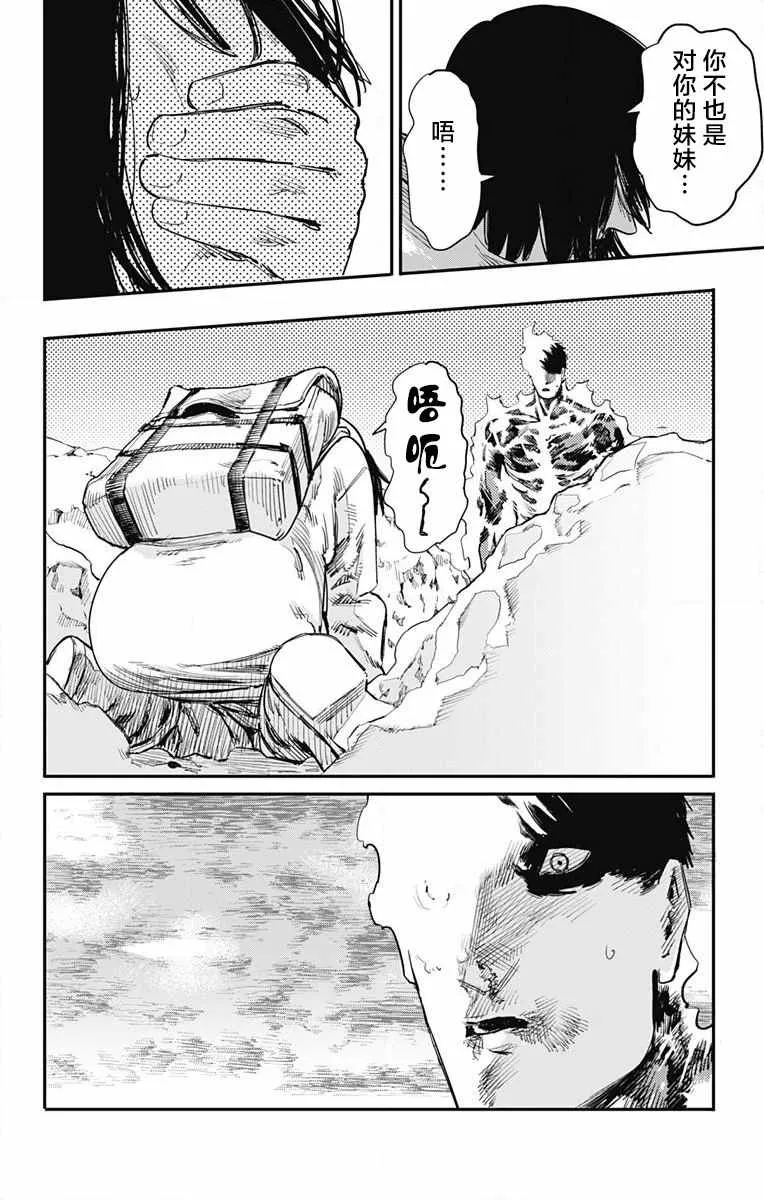 第40话 第14页