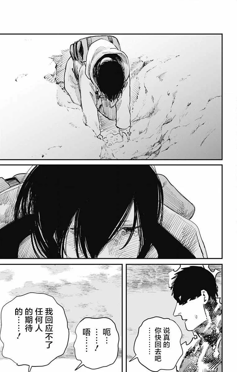 第40话 第15页