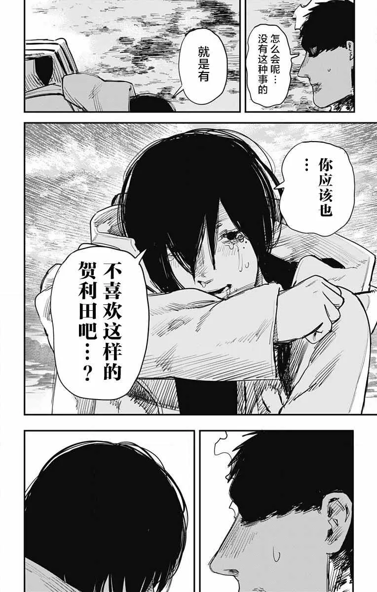第40话 第16页