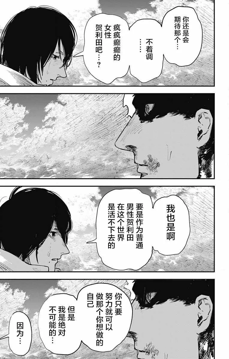 第40话 第17页