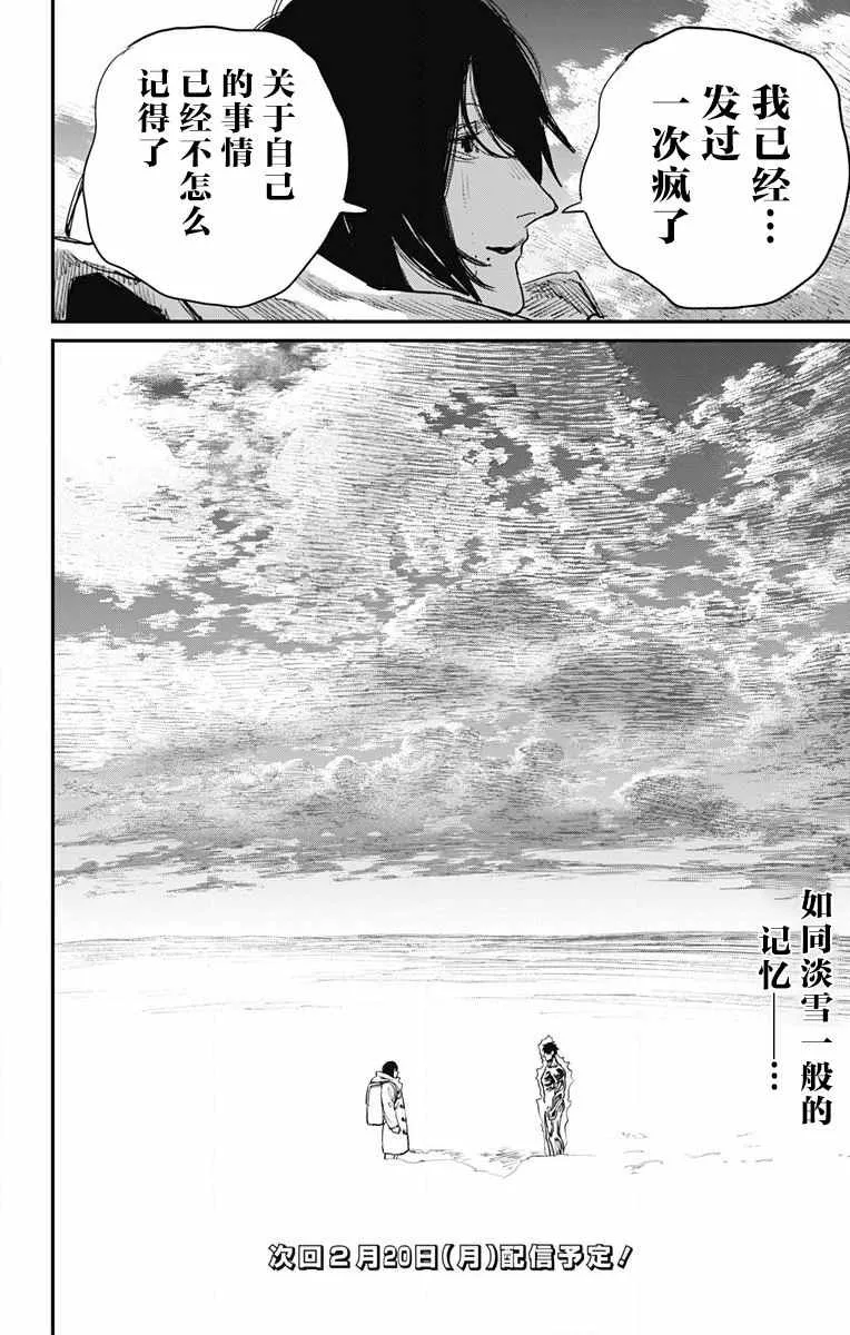 第40话 第18页