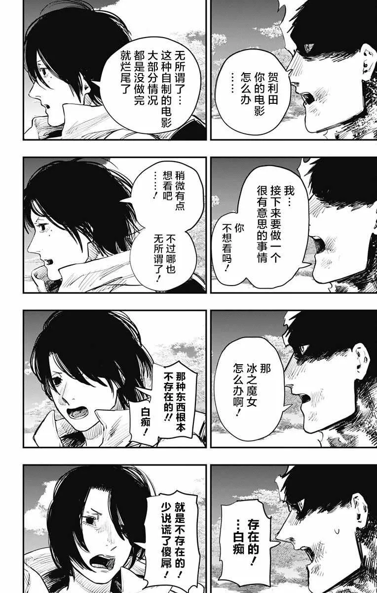 第41话 第2页