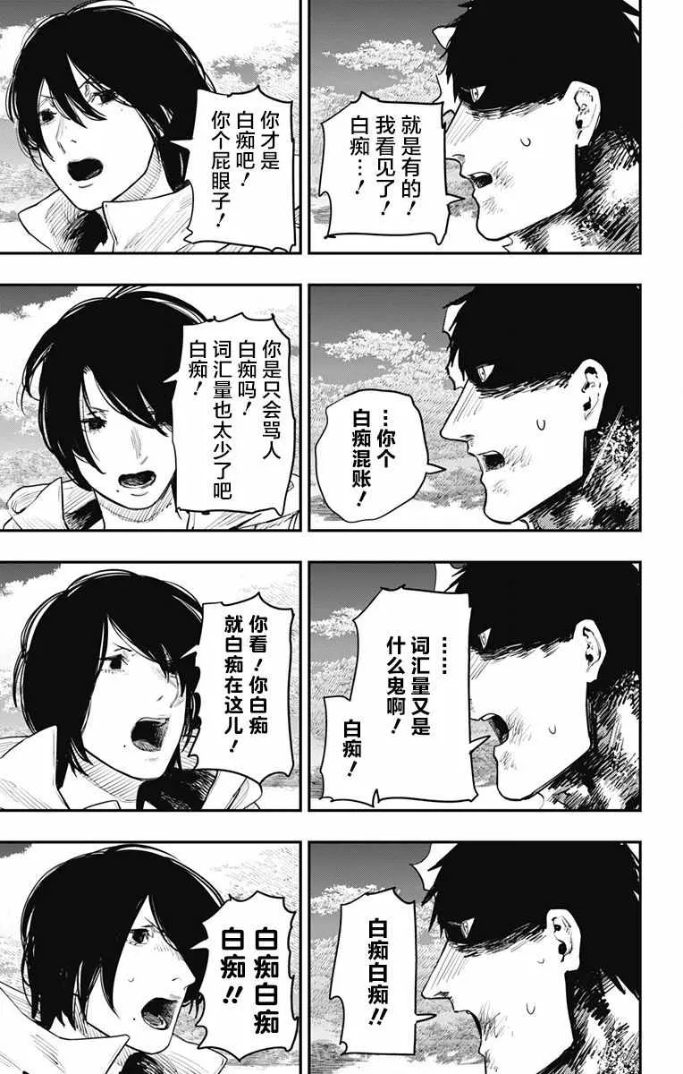 第41话 第3页