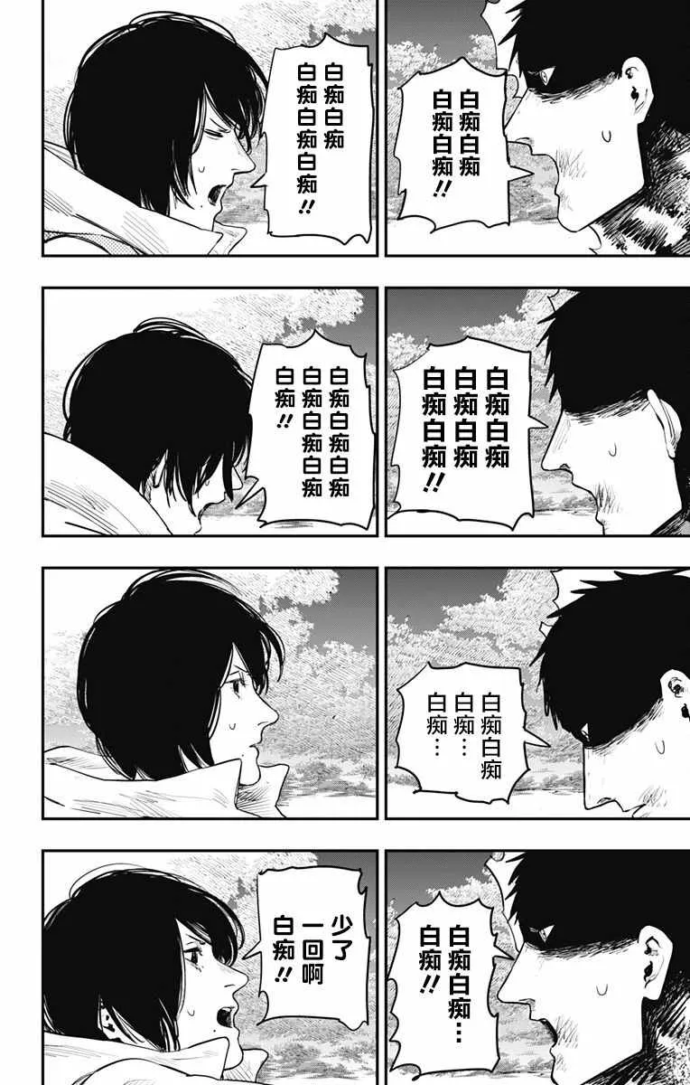 第41话 第4页