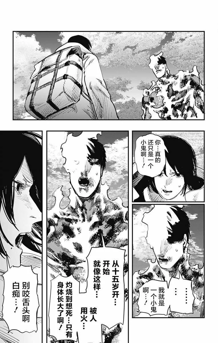 第41话 第5页
