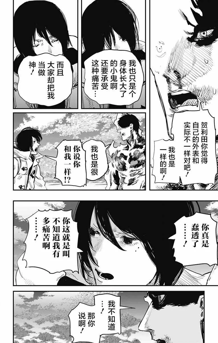 第41话 第6页