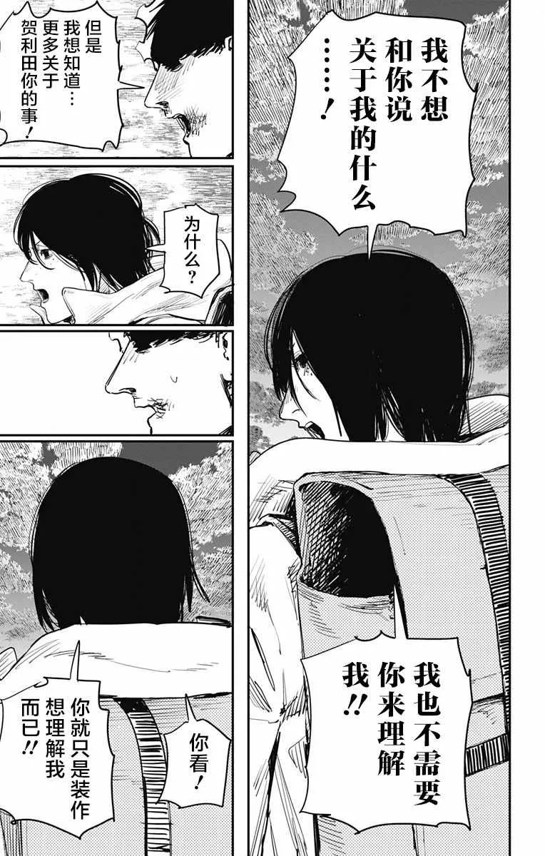 第41话 第7页