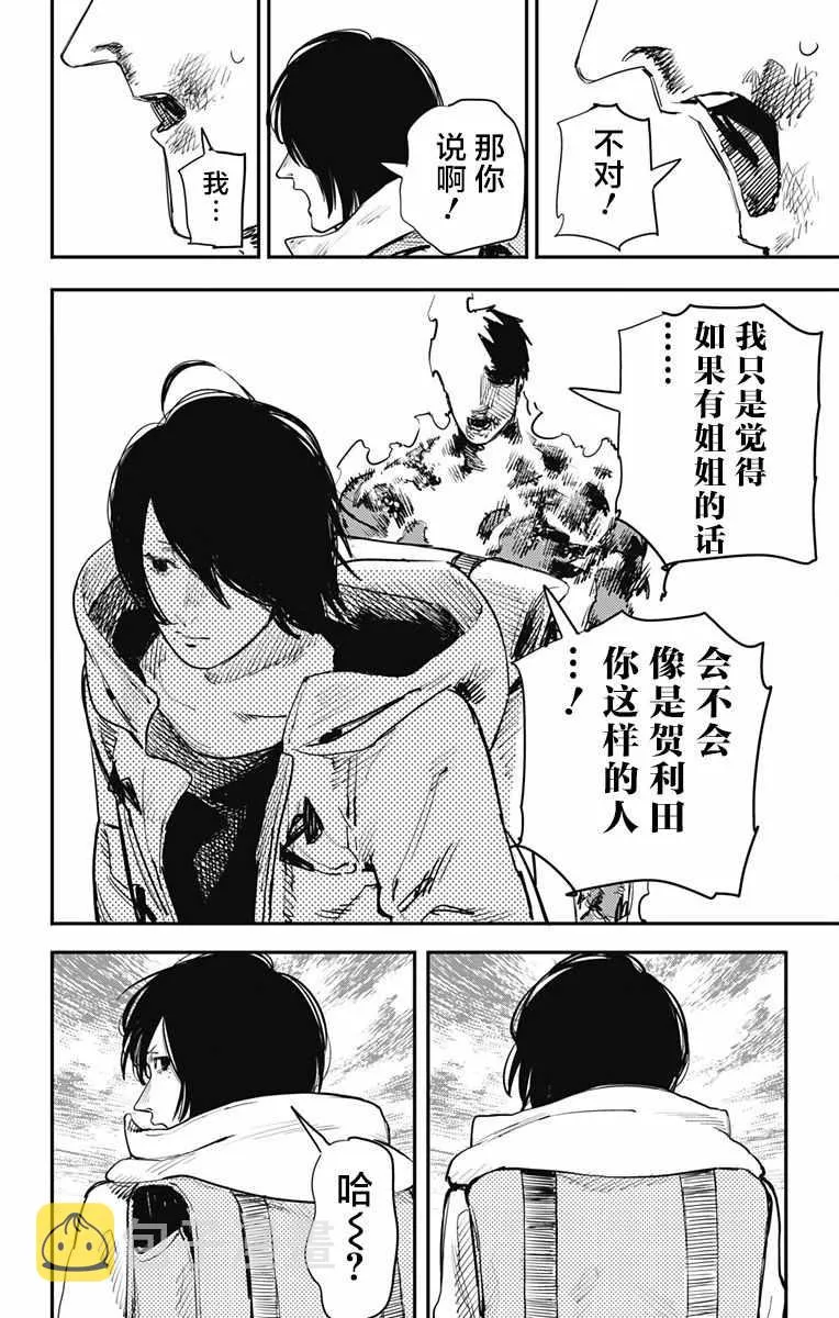 第41话 第8页